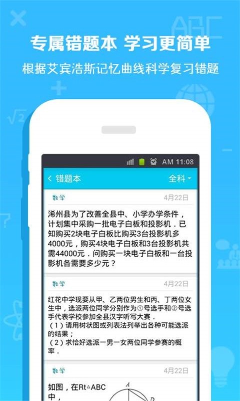 外语通