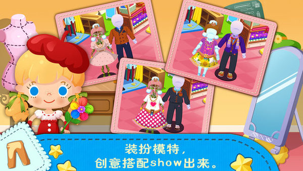 糖糖时尚屋免费版