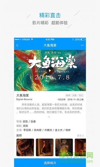 文投惠购