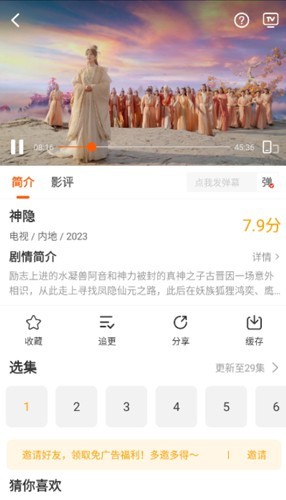 风筝影评 安卓版v3.9.4