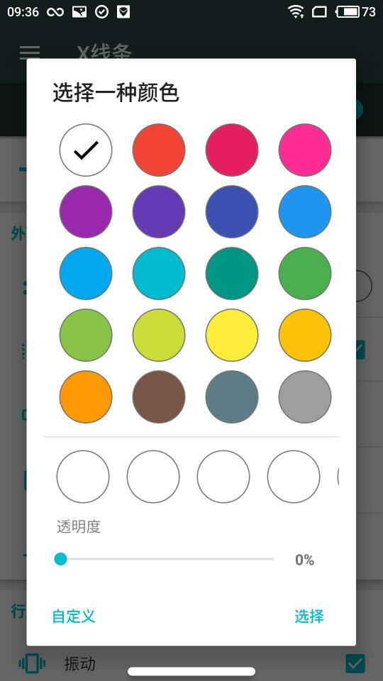 X Home Bar中文版安装包