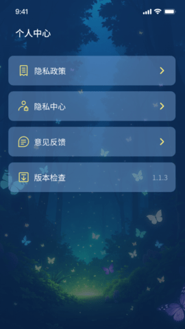 悦晟冥想助手