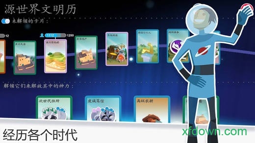 我的文明小米客户端(MyCiv Alpha)