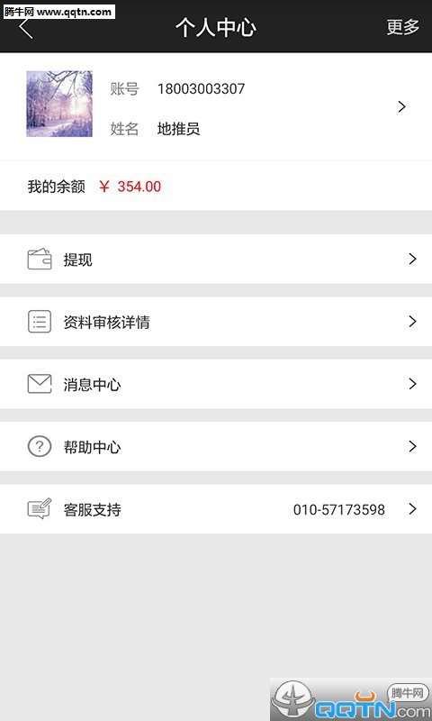 人人推