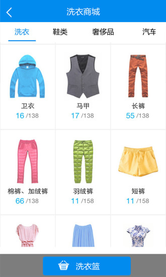 巧媳妇洗衣