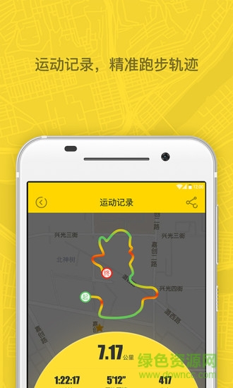 柠檬跑步
