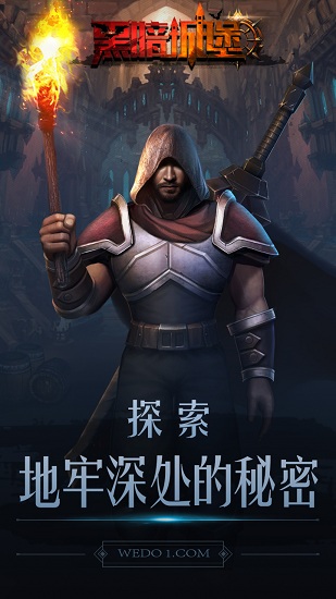 黑暗城堡破解版不联网