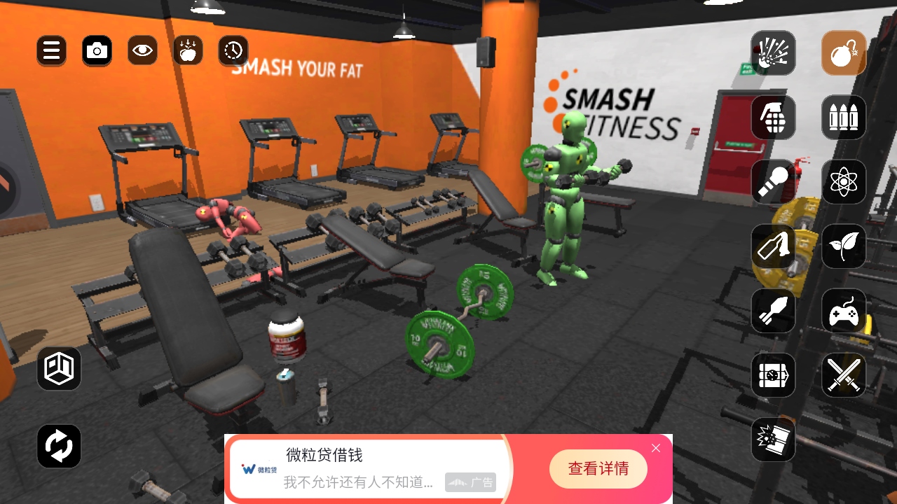 失控玩家模拟器
