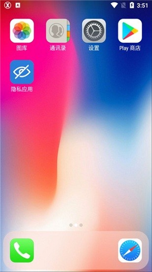 x launcher pro终极版