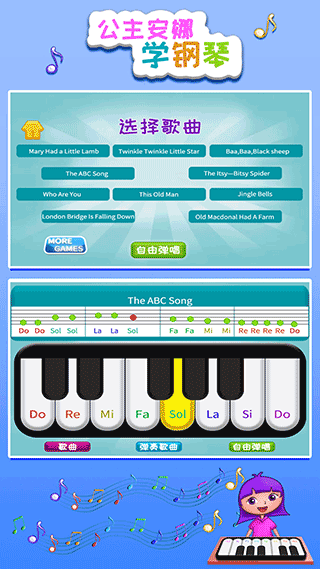 公主安娜学钢琴