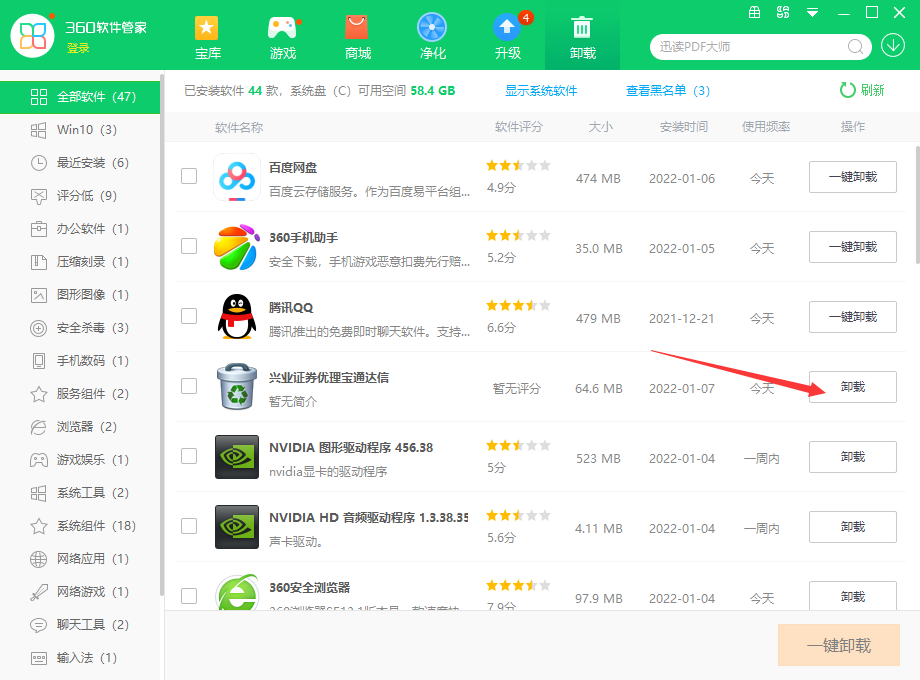通达信