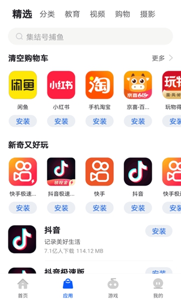 卓易市场 手机版v10.13.285