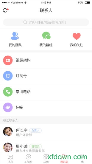 友空间最新版