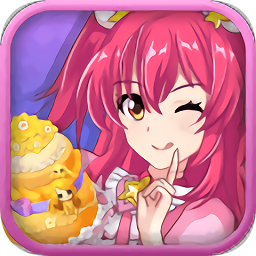 巴啦啦魔法蛋糕2