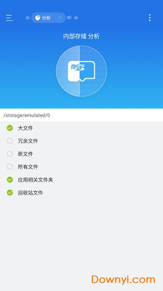 ES文件浏览器谷歌市场版