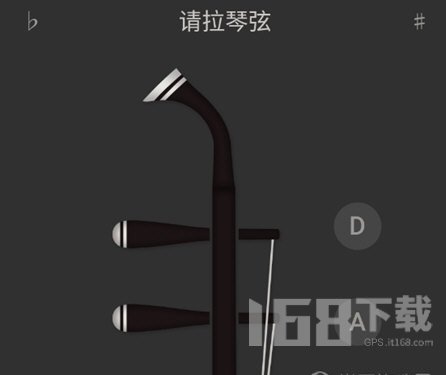 二胡调音