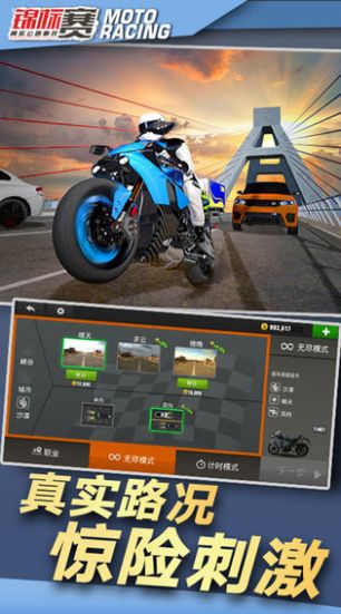 公路竞速王