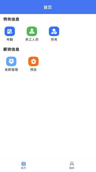 蓝贝多人事