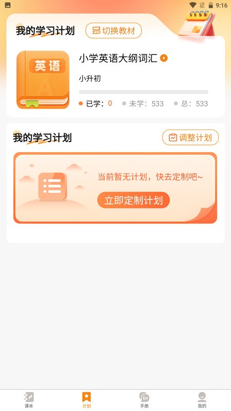超记星
