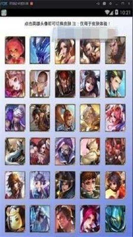 王 者 荣 耀 皮 肤 修 改 大 师