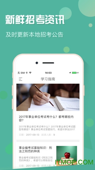 湖北事考帮官方最新版