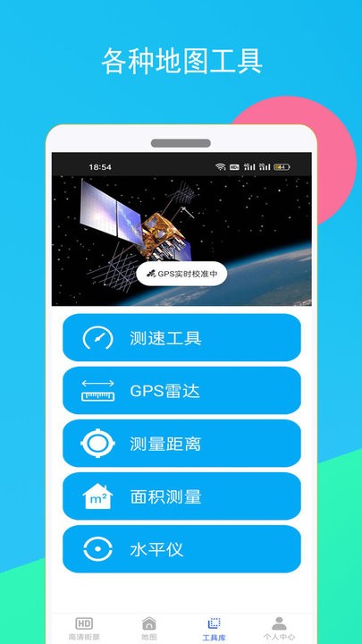 全球街景地图