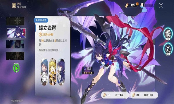 崩坏星穹铁道抽卡模拟器官方版