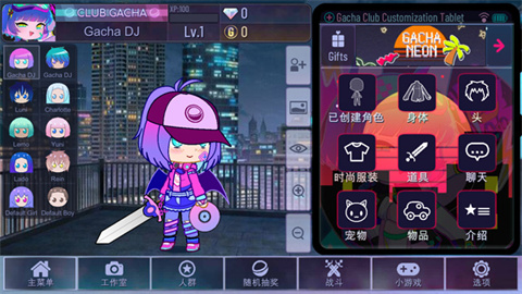 加查霓虹灯2025最新版