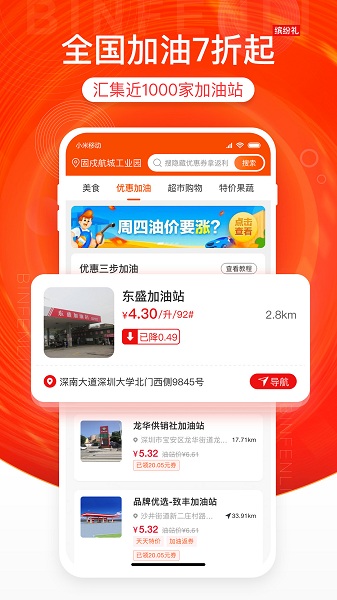 缤纷礼返利商城官方版