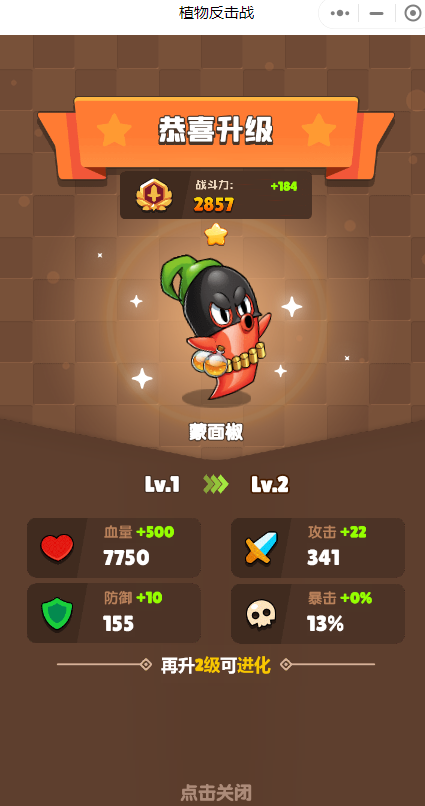 植物反击战 兑换码2021