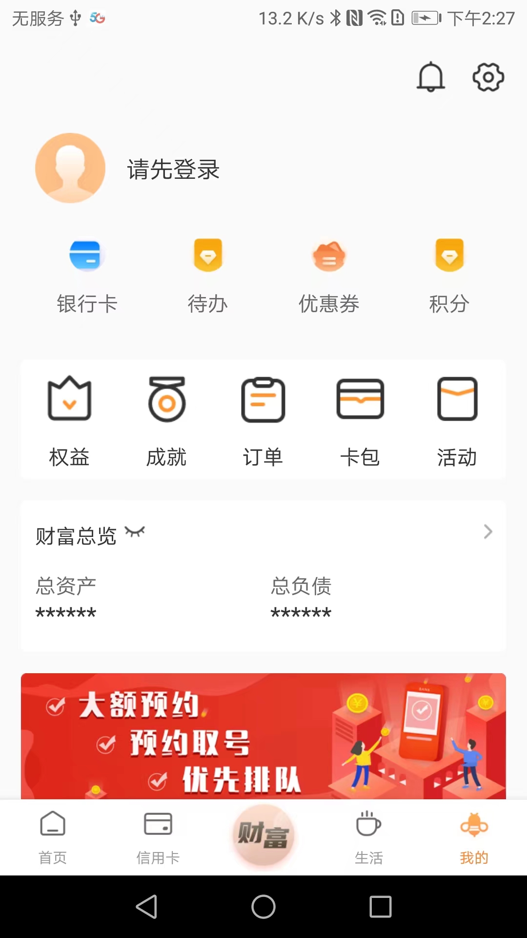 鄞州银行