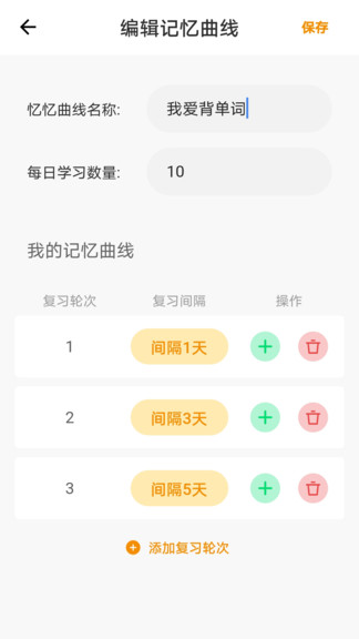 记忆之旅