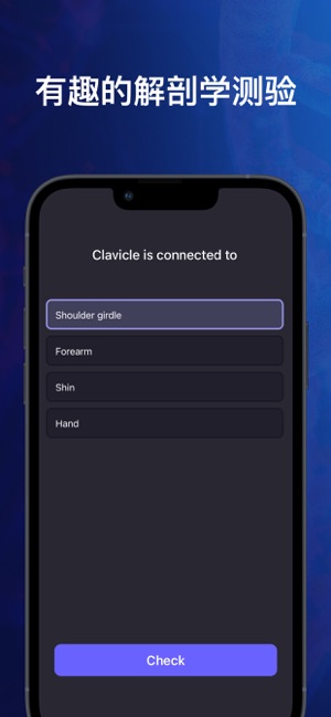 3D人体解剖学图谱ios免费版