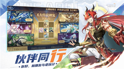 奥奇传说手游官网下载