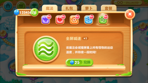 保卫萝卜2