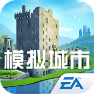 模拟城市：我是市长