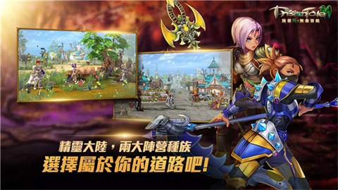 精靈M : 無盡冒險