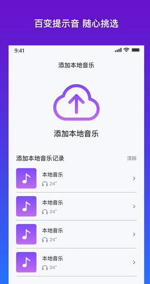 tasker充电提示音