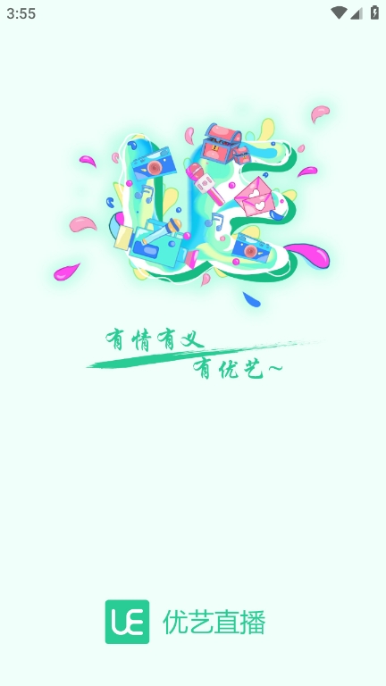 优艺直播最新版本 优艺直播最新版本