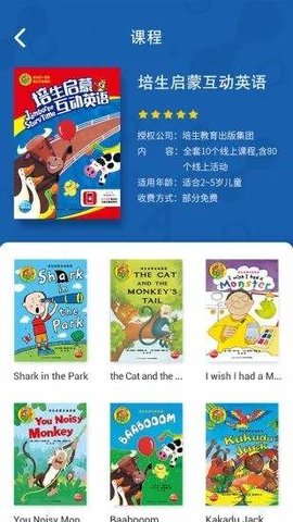 儿童英语