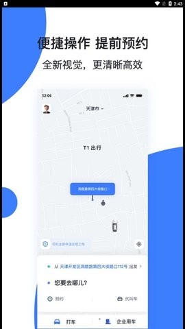 T1云南出行