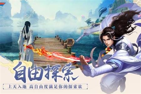 梦游武侠