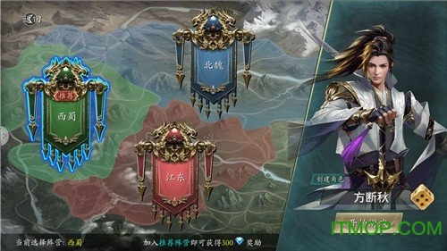 神魔三国志