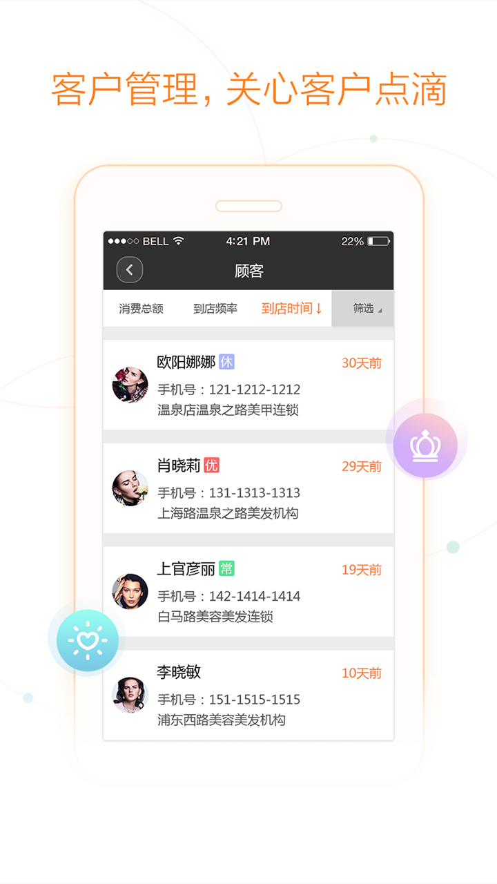 形象家商家版app 安卓版v2020