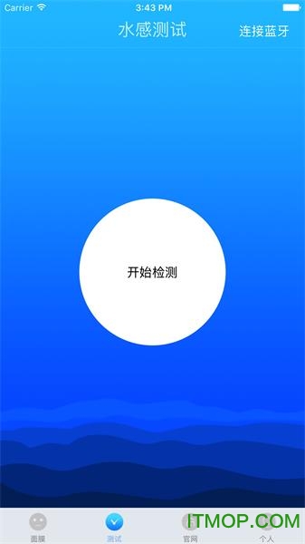 黑科技面膜