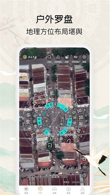 户外罗盘指南针