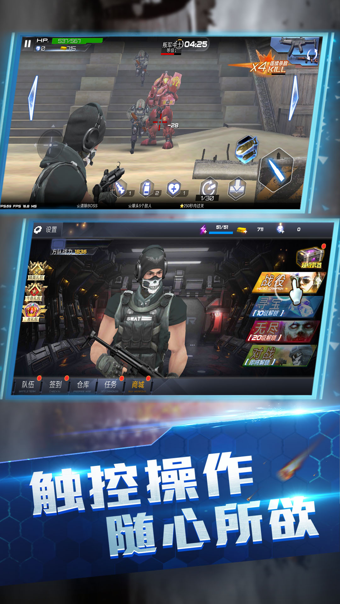 王牌火线救援 王牌火线救援