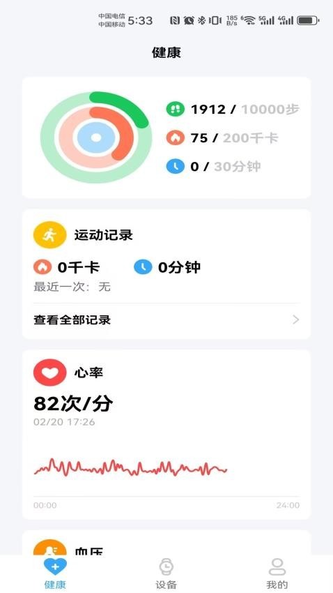 VMOV 安卓版v1.2.5