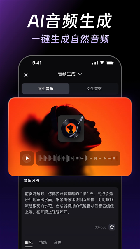 万兴天幕AI 万兴天幕AI