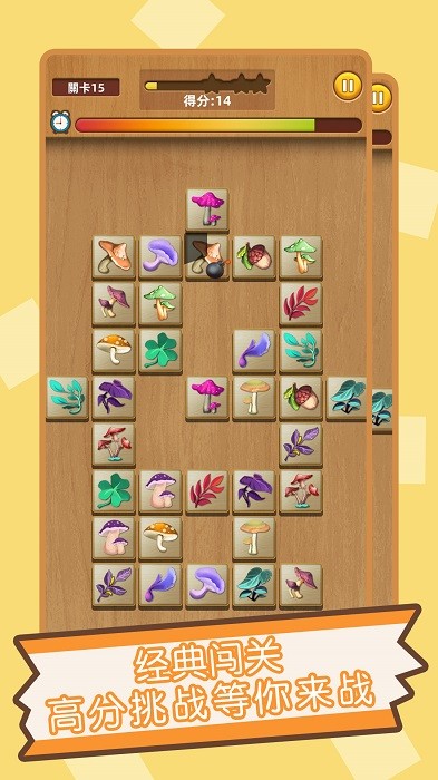 消除星星单机游戏